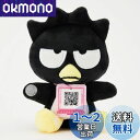 セガトイズ(SEGA TOYS)サンリオキャラクターズパソコン ぎゅっとふれんず バッドばつ丸