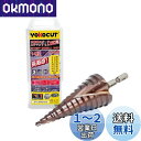 【送料無料】YOKOCUT 2024 NEW ステップドリル たけのこドリル タケノコドリル 段付きドリル 4-35mm 段付きドリル 金属, スチール, 木材...