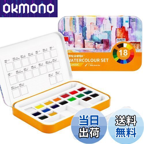 【送料無料】AUREUO 旅行用水彩絵の具セット - 通用色 18色 固形顔料 - ポータブル鉄の小箱装、スケッチ用の水彩絵のブラシペン付き 旅行向けの無毒顔料...