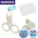 happykau コンタクトレンズ装用補助具 2個セット ソフトコンタクト つけはずし器具 挿入ツール はずし カラコン入れる器具 つける 入れる レンズ 外す器具 眼鏡クリップがまぶたをサポートし 挿入と取り外しを簡単にします 収納ボックス付き (2個セット - 収納ボックス付