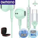 タイプ c イヤホン 有線 マイク付き DACチップ内蔵 HiFi音質 USB Type C イヤフォン 通話可能 磁気 対応iPhone 15 16/iPad...