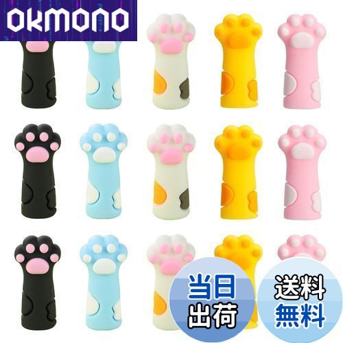 【送料無料】SANJAOYEE 鉛筆キャップ 猫足の鉛筆エクステン 15個セット 5色が含まれており、衝突防止 傷害削減 安全対策 可愛い 猫足の鉛筆エクステン...