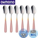 Buyer Star スプーン ティースプーン 6本セット 13.5cm おしゃれ 可愛い デザート コーヒー デミタススプーン 18-0ステンレス鋼製 鏡面仕...