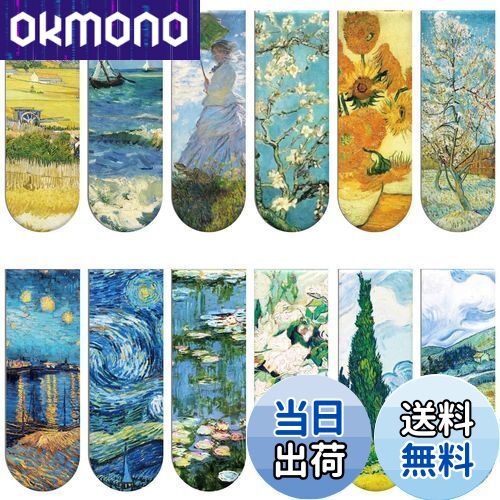 【送料無料】Simpeak 磁気ブックマーク 12個入り マグネットしおり 聖書の言葉 モネ ゴッホ レトロ調 磁石しおりセット 学生 教師 読書
