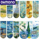 Simpeak 磁気ブックマーク 12個入り マグネットしおり 聖書の言葉 モネ ゴッホ レトロ調 磁石しおりセット 学生 教師 読書