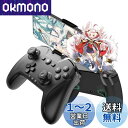 ワイヤレス コントローラー Switch/PC/IOS/Android全対応【方向ボタンレイアウト可能/背面ボタン/スマホホルダー付き】プロコン ゲームパッド 自動連射 Bluetooth/2.4GHz/有線接続 6軸ジャイロセンサー マクロ機能 MFI認証 HD振動 高耐久ボタン 日本語説明書付き (Black