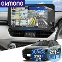 【送料無料】WEIPIN【2枚入り】ナノ 保護フィルム RAV4 ナビ 専用 フィルム 超透明 反射防止 高感度タッチ RAV4 50系 10.5インチ ナビフ...
