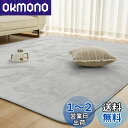 【送料無料】Mensu カーペット ラグ ラグマット 洗える 200×250cm 約3畳 絨毯 フラ ...
