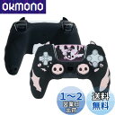 GeekShare PS5コントローラーカバー シリコン製 ソフト スキンケース プレイステーション5 コントローラー対応 PS5コントローラーカバーとシール付け 保護カバー 保護ケース 耐衝撃 簡単装着 滑り止め ほこり防止 PS5保護カバー(スイート?スカル)ブラック