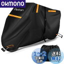 Pedrain バイクカバー【2024革新 一体型収納】50cc 125cc 250cc 400cc 大型 300D厚手 耐熱 2.5m延長防風ベルト 防水 防雪 破れにくい 紫外線99%カット 色褪せない 蒸れ/錆び防止 錆びにくい 警告反射テープ 原付 バイク車体カバー 前後ロック穴対応 盗難防止(245cmまで