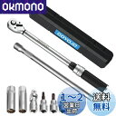 【送料無料】GOYOJO トルクレンチ プレセット型 磁気薄型スパークプラグ 8点セット 差込角(3/8インチ) 10-60N.m 両回転対応 トルク精度 ±3...