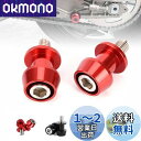 Joebo バイク スタンドフック M10 10mm ボルト 左右 2個セット 車用 リア スタンド フック アルミ 削り出し ヤマハ 汎用 ホンダ スズキ 取...
