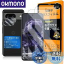 対応 Google Pixel 8 ガラスフイルム 用の ガイド枠付き 【2+2+1枚セット 国産旭硝子素材 - 高 品質 】【 Google Pixel8 フイルム(2枚入り) ? カメラフィルム(2枚入り)? ガイド枠 】 Google Pixel 8 5G 強化ガラス 全面保護 液晶 グーグルピクセル8 保護フィルム