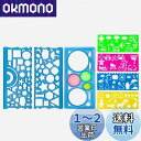MINBOOT 定規 テンプレート 【7枚組】 定規セット 小学生 子供 絵画 多機能 お絵描き 描画ルーラー