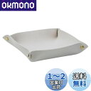 YACHUN レザートレイ 小物入れ アクセサリートレイ 小物置き 収納 折り畳み式 収納 ケース 指輪/ピアス/スマホ/鍵/腕時計/玄関/寝室用 卓上収納 小...