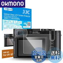 【2枚セット Leica Q3 Q3 43 専用液晶保護フィルム】JJC 液晶保護フィルム Leica Q3 Q3 43 対応 超薄 強化ガラス 高硬度9H 透...
