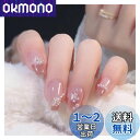 happykau ネイルチップ 24枚入 ネイルチップ ショート つけ爪 韓国 短め 人気 成人式 おしゃれ シンプル かわいい ネイルシール 初心者 練習 (...