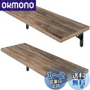 HASONA ウォールシェルフ 壁掛け棚 (防水 防カビ 壁 棚 ラック 幅58cm×奥行18cm) 防虫 滑らか 2個セット おしゃれ 木製 玄関/キッチン/洗面所/寝室 取り付け簡単 吊り穴 日本語取扱説明書付き ブラウン