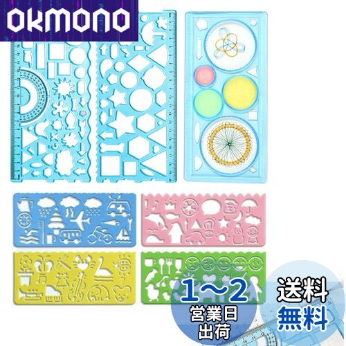 Doyime 定規 テンプレート【7点セット】描画 製図 デザイン定規 お絵描き定規 小学生 子供 絵画 多機能 製図用定規セット 計測 描画用 芸術 学校 オフィス 学生用 文房具 青