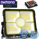 LED投光器 充電式 作業灯 投光器 led 屋外 12000mAH大容量 【超高輝型466個LEDチップ】 ledライト 集魚灯 充電式 100W 13000...