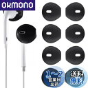 A-Pcas EarPods対応 イヤホンカバー EarPods対応イヤーピース シリコーン製 EarPod 落ち防止 フィット感 脱落防止 ズレ解消 汚れ防止(EarPods専用、AirPod対応できません) 4ペア ブラック 6314pb(2)