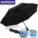prezon傘 折りたたみ傘 自動開閉 ワンタッチ 様々な様式 メンズ レディーズ 台風対応 梅雨対策 軽量 超撥水 おりたたみ傘 高強度グラスファイバー ビッ...