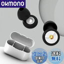 IOLOYU 耳栓 睡眠用 耳かき 防音 遮音 快眠 安眠グッズ シリ...(3)
