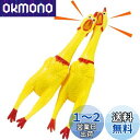 KALOLINNA 大声で鳴くニワトリおもしろ 鶏 2個セット シャウティングチキン 鳴く 約30Cm 叫ぶ チキン おもちゃ にわとり 犬用噛むおもち 面白ニ...