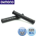 Beatus ハンドル レバーグリップ 使いやすい豊富なカラー レバーの滑り止め 冷たさ対策に ブレーキ アクセル 左右セット 汎用 (ブラック)
