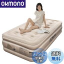 GOTIDY エアーベッド シングル 電動 エアーベッド キャンプ 空気ベッド 電動 シングル 充電式 耐荷重300KG 快適な寝心地 来客用