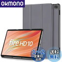 【2023年発売】Fire HD 10 2023 用 ケース カバー 保護ケース タブレットケース【NOUKAJU】 Fire HD 10 第13世代 タブレット収納ケース オートスリープ機能 軽量 薄型 耐衝撃 傷つけ防止 スタンド機能 角度調整 (グレー)