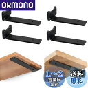 SYWXJ 隠し棚受け 4本セット30cm 頑丈 棚受け 最大荷重90KG アイアンブラケット 5mm厚目立たない棚受け金具 棚 壁掛け 金具 棚受け金具 隠し...