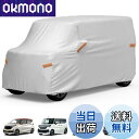 【軽自動車カバー】JOYTUTUS 車カバー 軽自動車専用 ボディーカバー 210T厚手 全天候型カバー 防水 防雪 防塵 防輻射 uvカット 耐強風 4層構造 車の塗装にも優しい 夜間安全警告 二本針 耐久性 軽自動車に適用「カバーサイズ:345cm*150cm*165cm」スペーシア/n-box/タン