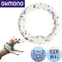 【送料無料】犬おもちゃ 中型犬 大型犬用噛おもちゃ耐久性 浮く 犬用投げる 噛むおもちゃ フィットネスリング 弾力性 柔らかい 耐久性 E-TPU製 運動不足 ストレス解消 知能訓練用、浮遊訓練おもち