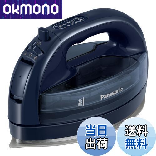 【送料無料】パナソニック(Panasonic) 【2023最新型 コードレス】パナソニック コードレススチーム Wヘッドアイロン セラミックコート 除菌 ダーク...