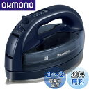 パナソニック(Panasonic) 【2023最新型 コードレス】パナソニック コードレススチーム Wヘッドアイロン セラミックコート 除菌 ダークブルー カルル NI-WL508-A