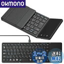 【最新型】Omikamo キーボード ワイヤレス 折り畳み式 ipadキーボード Bluetooth キーボード タッチパッド付き 日本語配列 有線&無線両用 左右Shiftキー/L型Enterキー搭載 フルサイズ 4台デバイス切替 Android/Win/Mac/iOS/Google対応 Type-C充電式 パソコン コンパクト