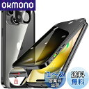 HGUTREY【覗き見防止・自動ポップアップボタン】 iPhone15 Plus 用 ケース 【ロック付き】【ストラップホール付き】一体型レンズ保護 両面9H強化ガラス iPhone15プラスケース 耐衝撃 アルミ バンパー メタルフレーム スマホケース 薄型 背面クリア 高感度タッチ 軽量 す