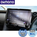 【GAFAT】トヨタ アルファード 4代目 ヴェルファイア 3代目 40系 14インチ R5.6~ 新型 アルファード40系 フィルム 純正ナビ 車用液晶保護フィルム 東レ光学 アルファード ヴェルファイア ナビ 14インチ ナビゲーション ナビ用保護フィルム 斜め反射ナノフィルム パーツ