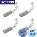 PATIKIL カーボンブラシ 32x11x6.3 mm 電動モーター 電動工具 アングルグラインダーテーブルソー スペアパーツ修理用 4個