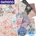 【送料無料】TOHYAN A4 両面デザインペーパー 花柄 上質紙90 デザぺ 包装紙 10柄50枚入 日本製 カラー デザイン用紙 コラージュ ラッピングペー...