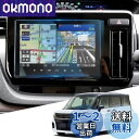 WEIPIN ガラス フィルム スズキ 新型 ソリオ MA37S MA27S MA47S 専用 ナビ 保護フィルム ディスプレイオーディオ 9インチ カーナビ ...