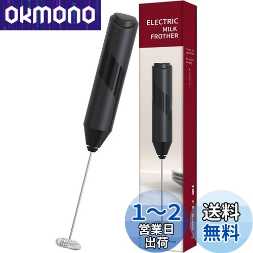 【送料無料】DEVENTORZ クリーマーゼット 泡だて器 ミルク泡立て器 ハンドヘルド式 電動ミルク泡立て器 コーヒーと抹茶専用 電動泡立て器 ハンディドリン...