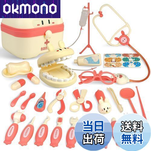 【送料無料】CORPER TOYS お医者さんごっこ お医者さんセットおもちゃ おままごと 27点セット ごっこ遊び ミニドクター ロールプレイ 診察道具 聴診...