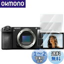 Rieibi 【3枚セット】a6700液晶保護フィルム、 a6700 保護フィルム a6700 保護フィルム 強化ガラスフィルム 極薄0.25mm 表面硬度9H...