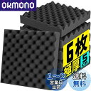 Moon River 吸音材 防音材 25kg/m? 高密度 吸音パネル 軽量 部屋用 設置簡単 吸音パネル 吸音対策 インテリア 楽器 壁 ドア 消音 騒音 防音 湿気防止 保温 難燃 吸音ボード 30×30×5cm 両面テープ付き (ブラック, 0.54平米)