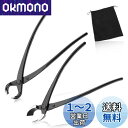 【送料無料】LEONTOOL 丸刃コブ切鋏 又枝切鋏 2本セット ノブカッター こぶ切り鋏 こぶ切 園芸用はさみ 盆栽はさみ 剪定鋏 盆栽カッター 凹面カッター...