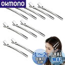 nalaina ダッカール【10本セット】前髪 散髪 髪留め 前髪クリップ クリップ メンズ ヘアクリップ ワニ口クリップ 美容師プロ用 美容業界 DIY 手芸...