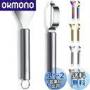 【送料無料】Evanda ピーラー 2本セット 皮むき器 キャベツ 千切り ステンレス サビない 軽く鋭い使い心地 切れ味が続く お手入れ簡単 食洗器対応 キッ...