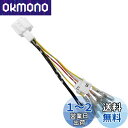 LONNIK ホンダ対応 シビック タイプR FL5 / シビック FL/ステップクゴン RP6/7/8 / ZR-V RZ 専用 オプションカプラー 電源取り...